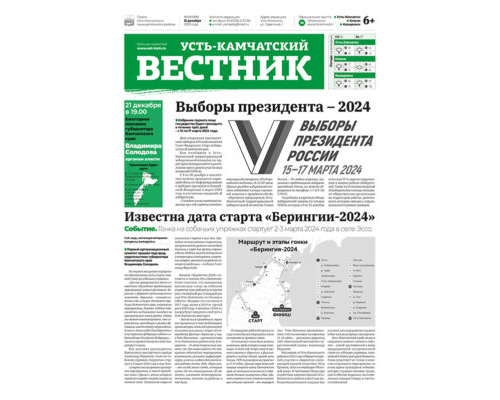 №49 (999) от 13.12.2023