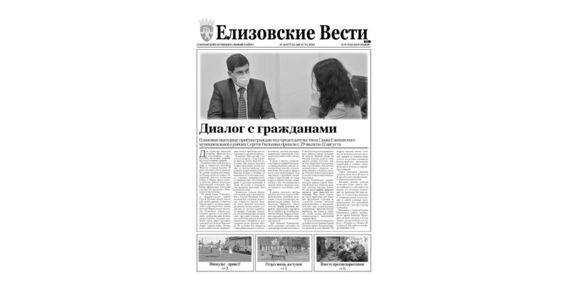 №16 (177) от 13.08.2020