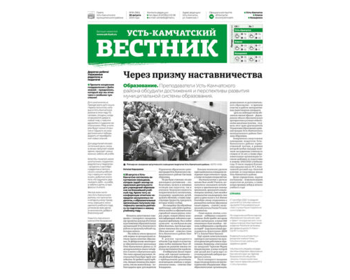 №34 (984) от 30.08.2023