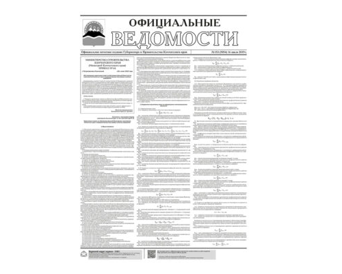 ОВ №153 (5054) от 16.07.2019