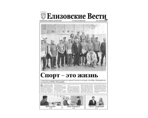 №20 (181) от 08.10.2020