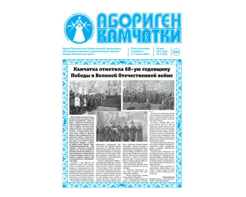 №02 (195) от 29.05.2013