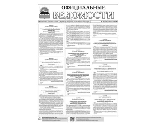 №38 (6566) от 12.03.2024