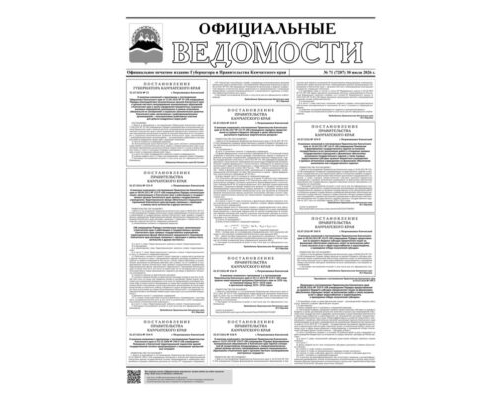 №71 (7207) от 30.07.2026