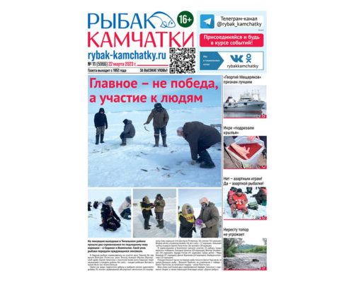 №11 (5966) от 22.03.2023