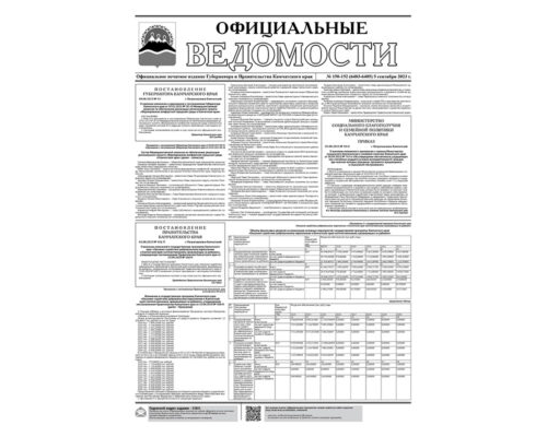 №150-152 (6403-6405) от 05.09.2023
