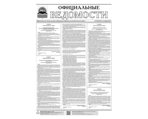 №198 (6491) от 05.12.2023