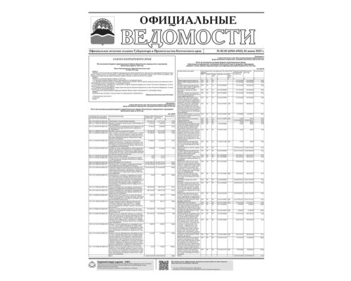 №82-83 (6941-6942) от 26.06.2025