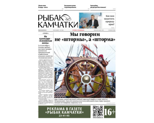 №17 (5855) от 02.09.2020