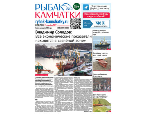 №50 (5954) от 21.12.2022