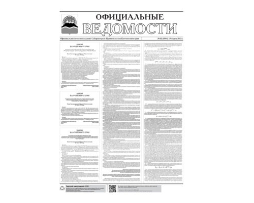 №62 (5904) от 15.03.2022