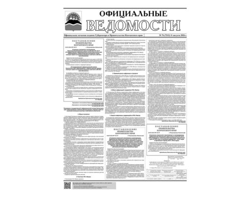 №76 (7212) от 11.08.2026