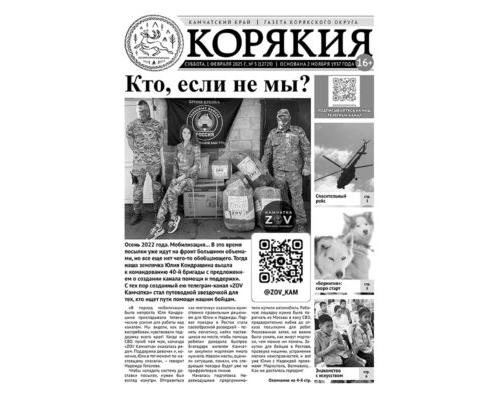 №5 (12729) от 01.02.2025