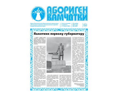 №8 (209) от 25.11.2014