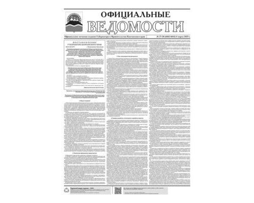 №27-28 (6842-6843) от 04.03.2025