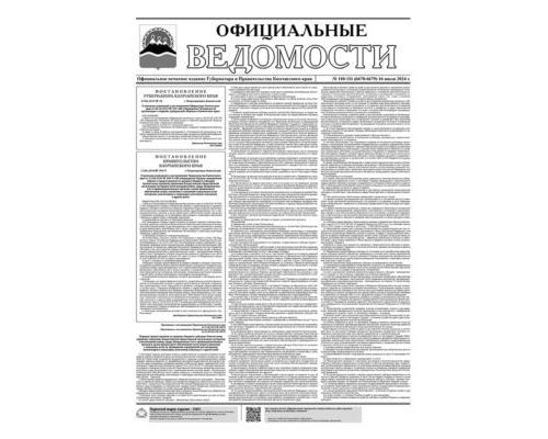 №110-111 (6678-6679) от 16.07.2024