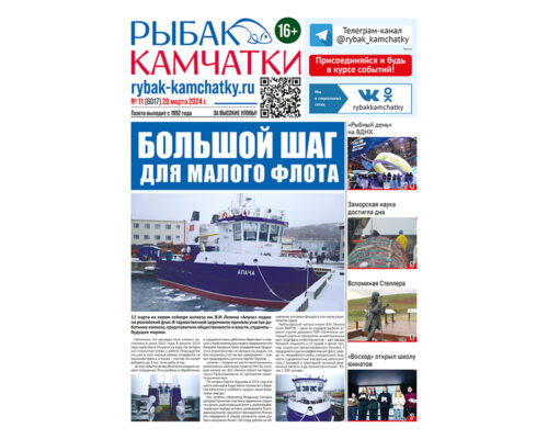 №11 (6017) от 20.03.2024