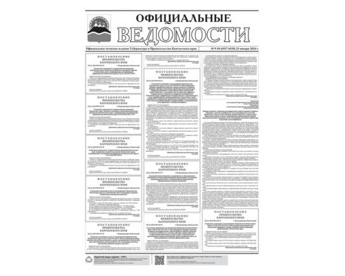 №9-10 (6537-6538) от 23.01.2024