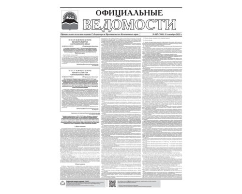 №117 (7005) от 11.09.2025