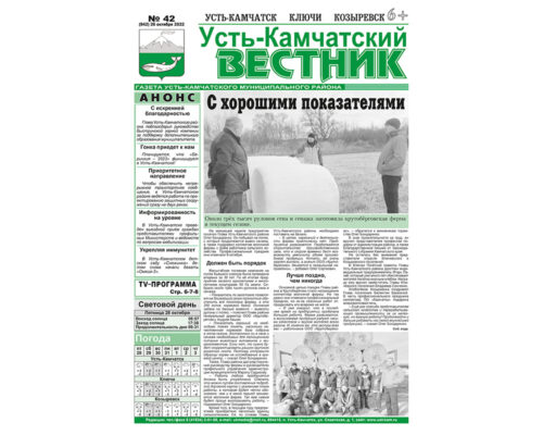 №42 (942) от 26.10.2022