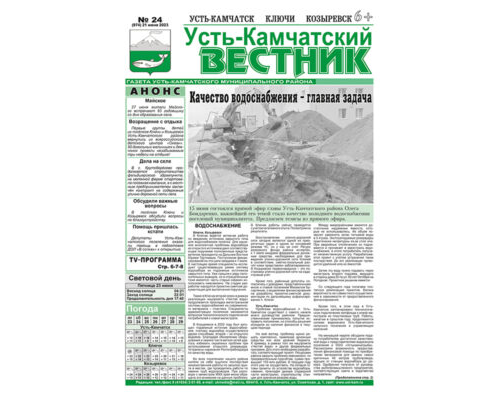 №24 (974) от 21.06.2023