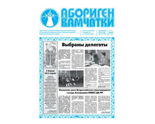 №12 (193) от 28.12.2012