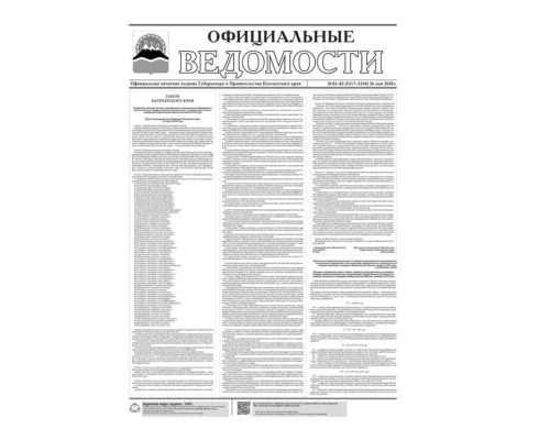 №82-83 (5317-5318) от 26.05.2020