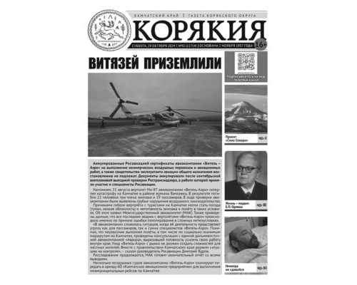 №42 (12714) от 19.10.2024