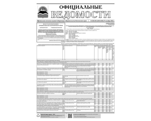 №202-204 (6104-6106) от 27.10.2022