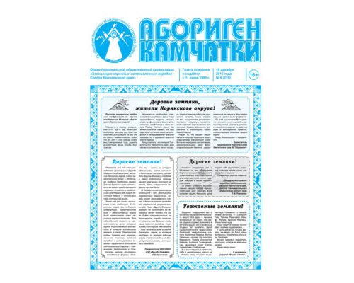 №9 (219) от 10.12.2015
