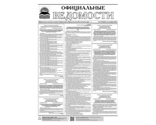 №170 (6053) от 13.09.2022
