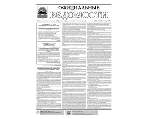 №144 (6746) от 15.10.2024