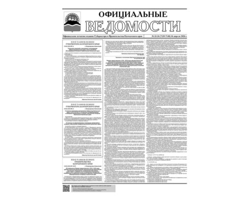 №33-34 (7139-7140) от 16.04.2026