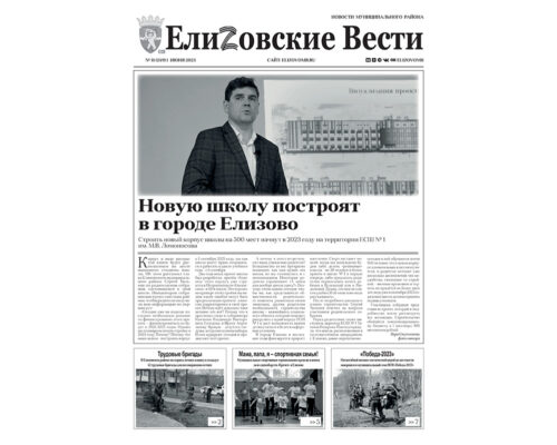 №11 (249) от 01.06.2023