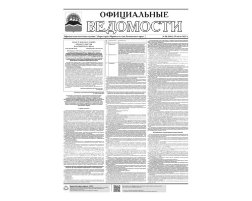 №91 (6963) от 15.07.2025
