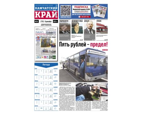 №30 (755) от 08.12.2021