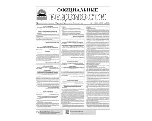 №84-85 (5319-5320) от 28.05.2020