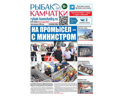 №37 (5992) от 20.09.2023