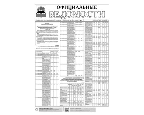 №126 (6379) от 18.07.2023