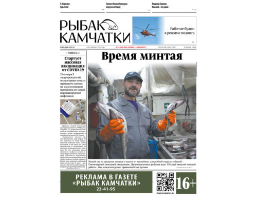 №1-2 (5863-5864) от 20.01.2021