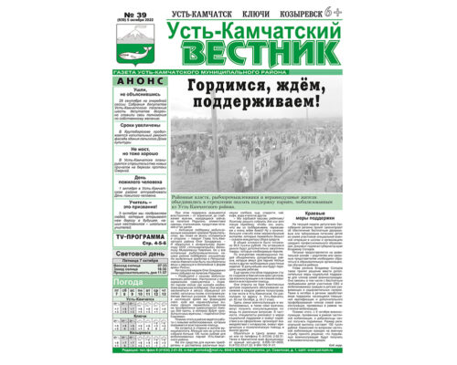 №39 (939) от 05.10.2022