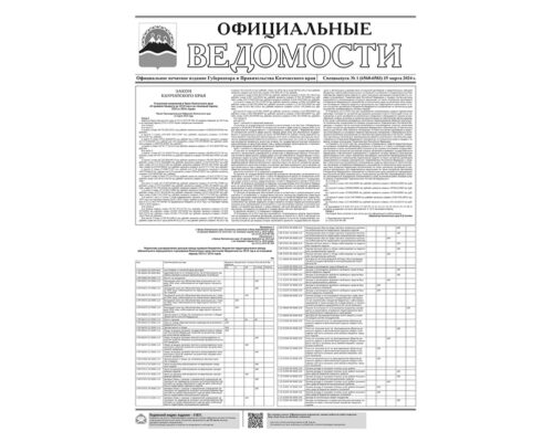 Cпецвыпуск №1 (6468-6583) от 15.03.2024