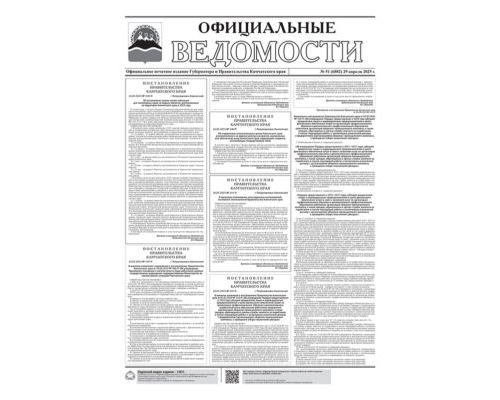 №51 (6882) от 29.04.2025