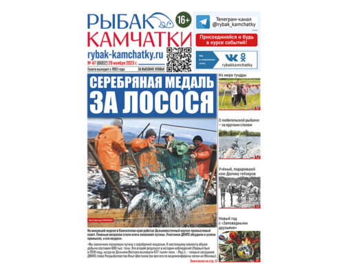 №47 (6002) от 29.11.2023