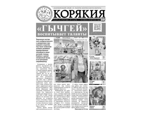 №17 (12793) от 25.04.2026