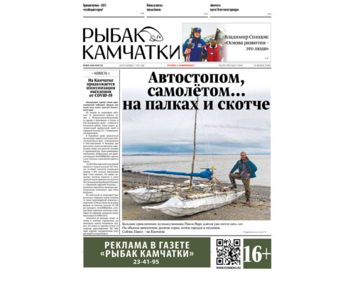 №3 (5865) от 20.01.2021