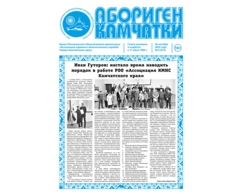 №5 (272) от 26.10.2022