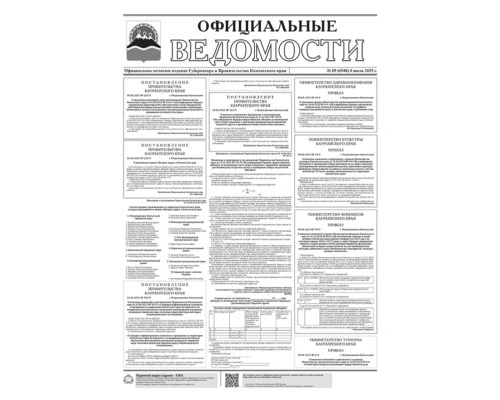 №89 (6948) от 08.07.2025