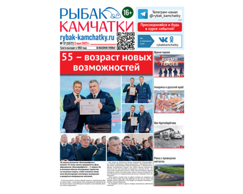 №17 (5972) от 03.05.2023