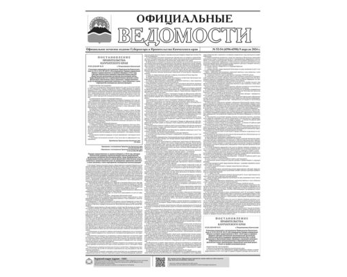 №52-54 (6596-6598) от 09.04.2024